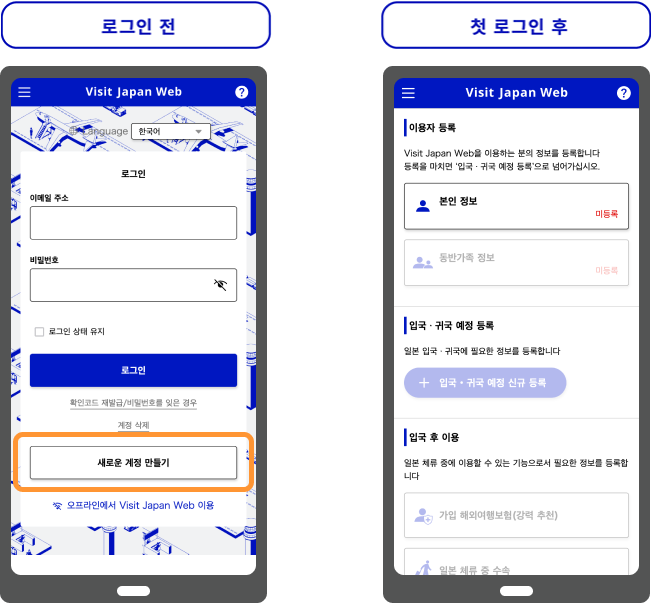 비짓재팬 공식 홈페이지 메인 화면