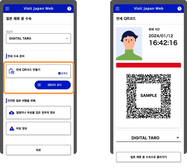 QR코드 생성 화면