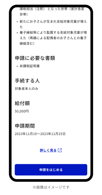 【マイナンバー対応】google pixel 3a G020G　特別給付金 実録・特別定額給付金（スマホでオンライン申請編） | 万和法律