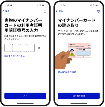 マイナポータルへのログイン方法 | マイナポータル | デジタル庁