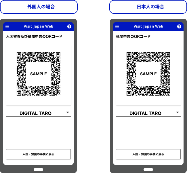 利用について | Visit Japan Web | デジタル庁 ウェブサービス