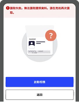 讀取失敗時的畫面圖像